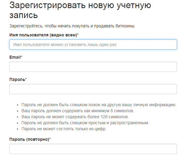 Регистрация учетной записи