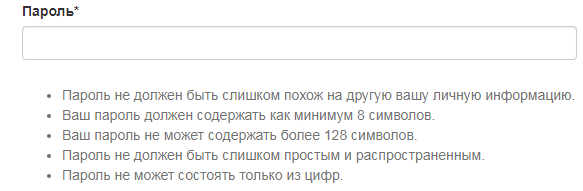 Надежный пароль