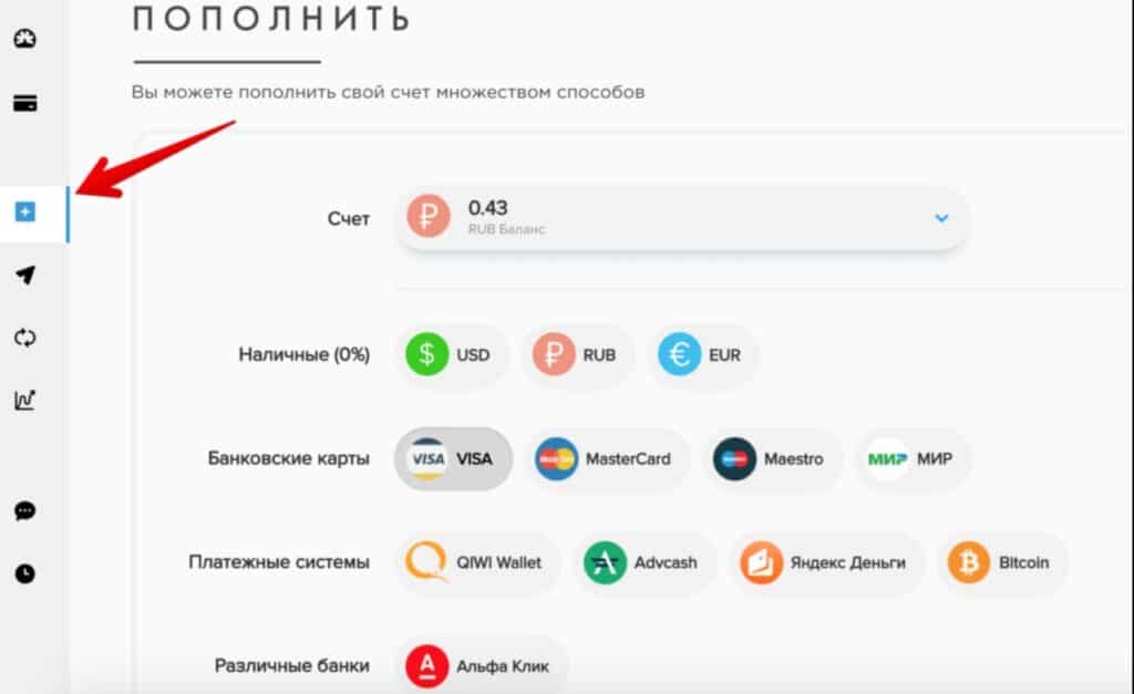 Пополнение кошелька