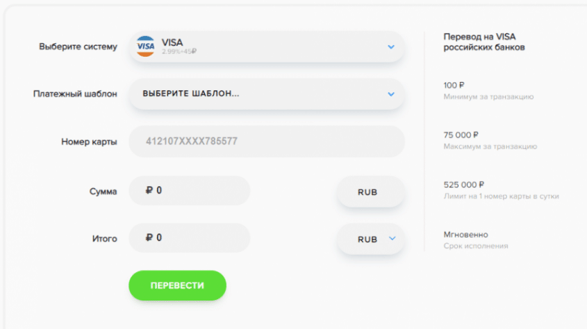 Вывод через платежные системы Advcash, Payeer