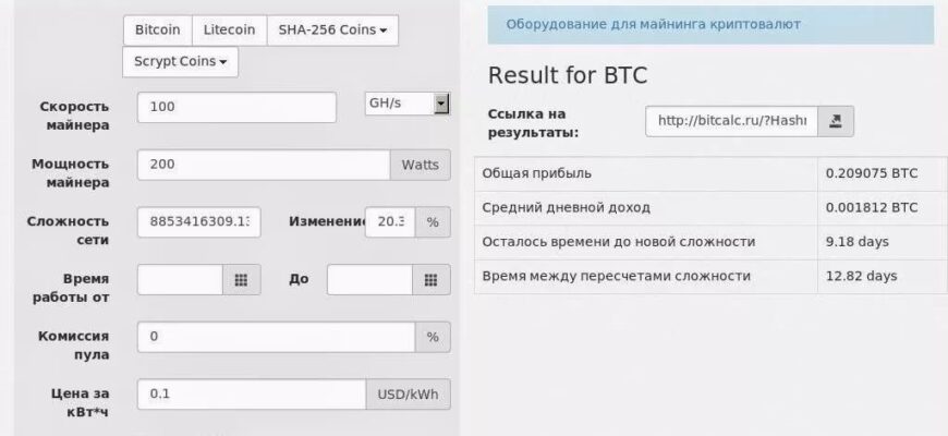 Калькулятор майнинга