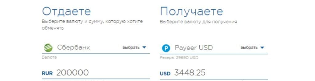 Обмен криптовалют