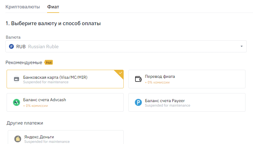 Выбор способа вывода средств