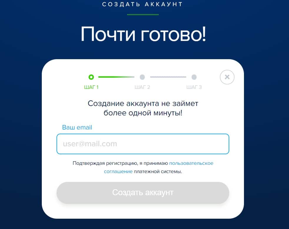 Создание аккаунта