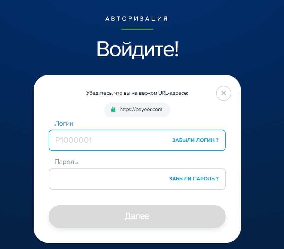 Вход в кошелек