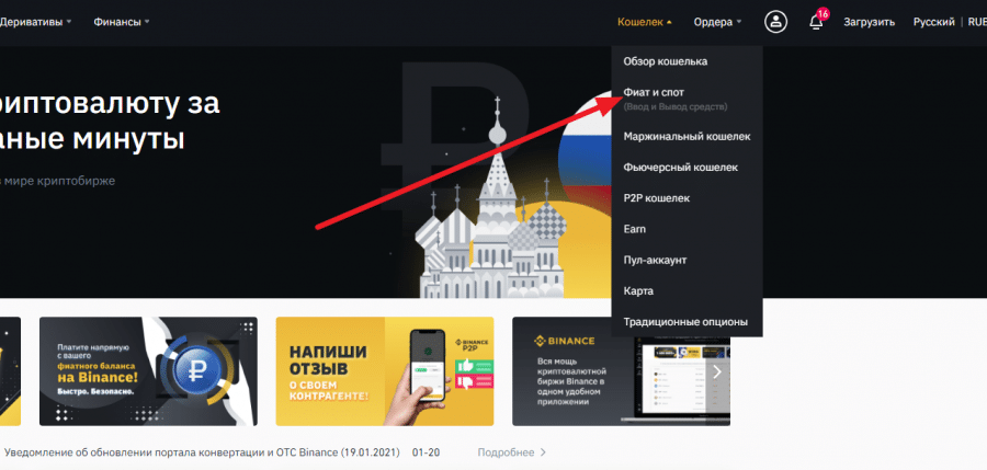 Фиат и спот