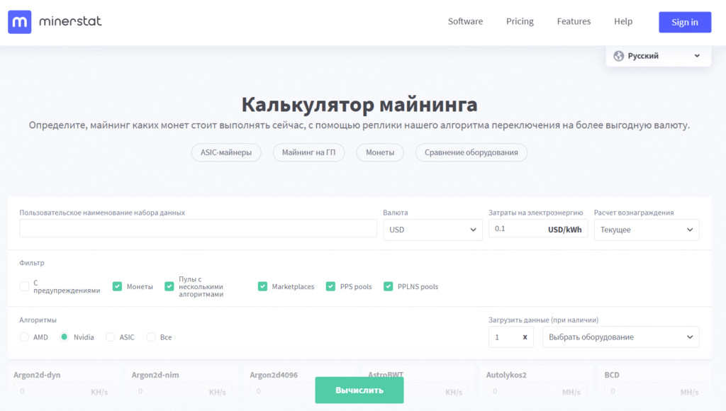 Minerstat