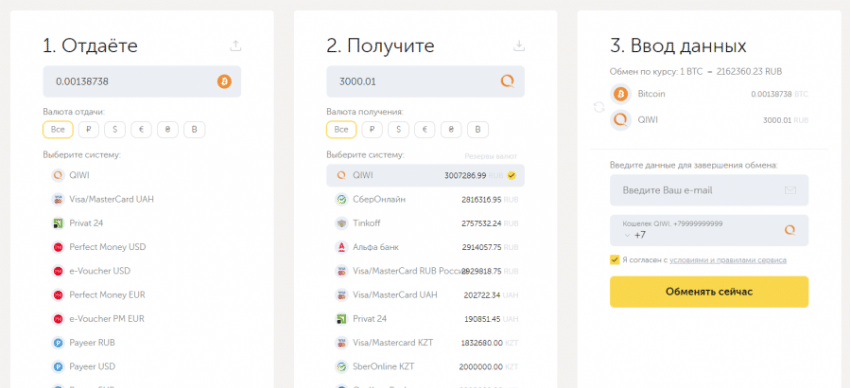 Другие варианты вывода средств