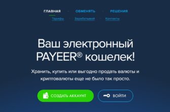 Payeer