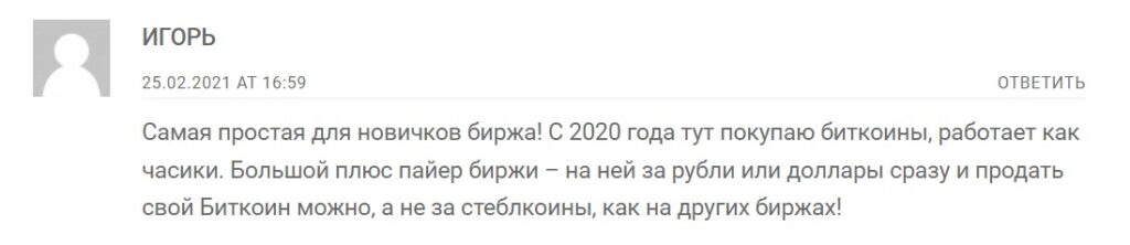Отзыв о payeer