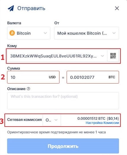 Перевод стредств