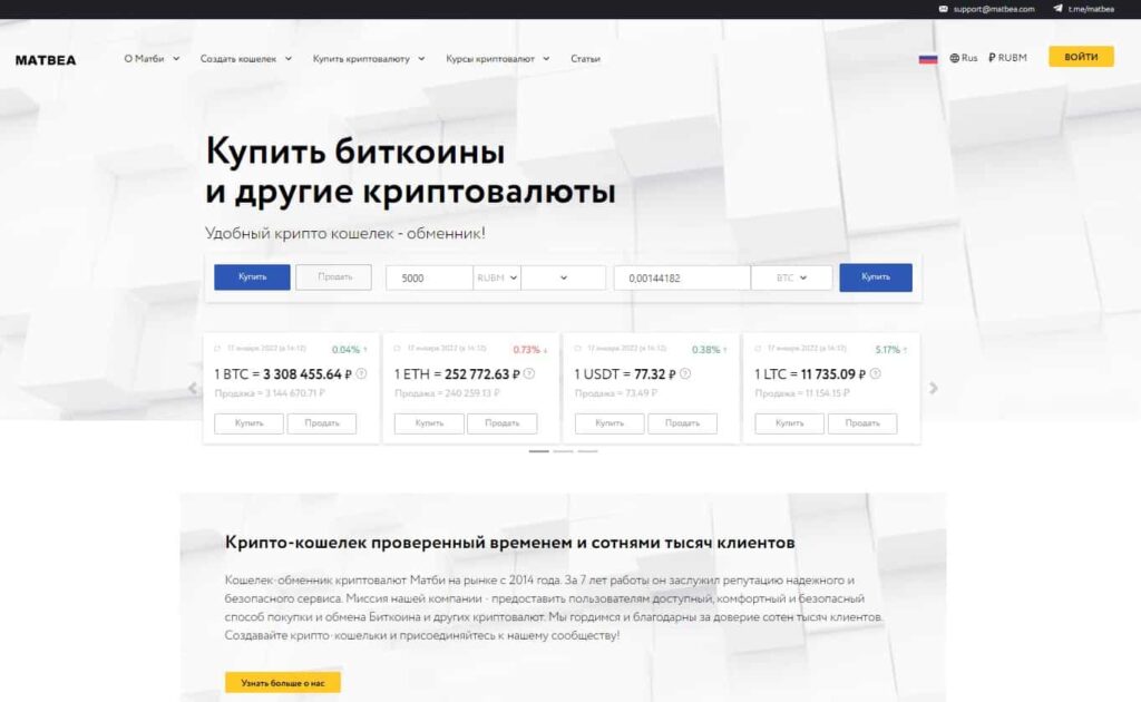 Обменник Matbea («Матби»)