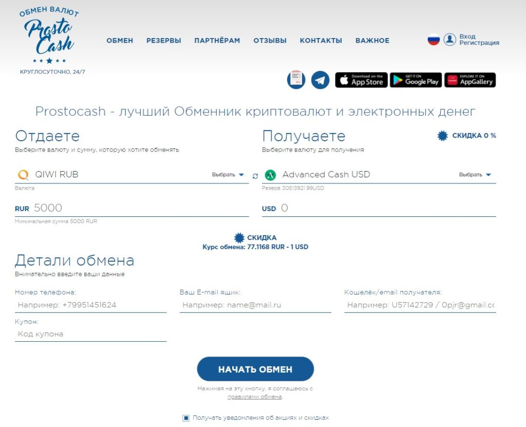 Prostocash.com