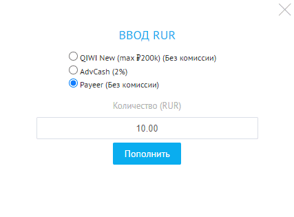 Ввод рублей