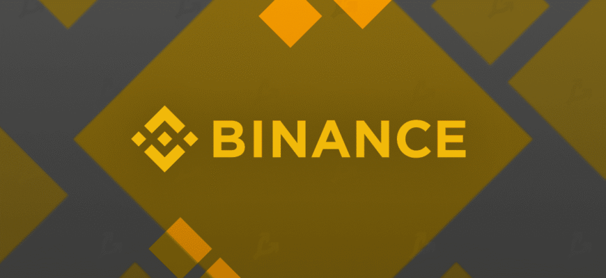 Данные Mazars о резервах Binance подтверждены